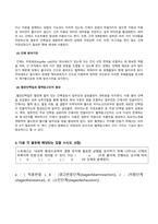 방송통신대_생활과건강_간(liver)이 우리 몸에서 맡고 있는 주요 기능을 6가지 쓰고, 각각을 상세히 설명하시오 (1)-4