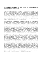 방송통신대_생활과건강_간(liver)이 우리 몸에서 맡고 있는 주요 기능을 6가지 쓰고, 각각을 상세히 설명하시오 (1)-5