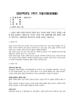 방송통신대_생활과건강_인간관계에서의 갈등 발생 시 갈등 해결에 효과적인 기법 두 가지를 제시하고, 각각에 대해 예를 들어 설명하시오 (1)-1