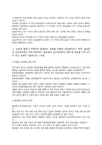방송통신대_생활과건강_인간관계에서의 갈등 발생 시 갈등 해결에 효과적인 기법 두 가지를 제시하고, 각각에 대해 예를 들어 설명하시오 (1)-2