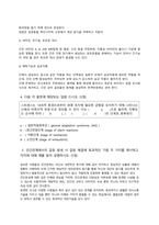방송통신대_생활과건강_인간관계에서의 갈등 발생 시 갈등 해결에 효과적인 기법 두 가지를 제시하고, 각각에 대해 예를 들어 설명하시오 (1)-4