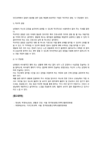 방송통신대_생활과건강_인간관계에서의 갈등 발생 시 갈등 해결에 효과적인 기법 두 가지를 제시하고, 각각에 대해 예를 들어 설명하시오 (1)-5