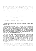방송통신대_생활과건강_인간관계에서의 갈등 발생 시 갈등 해결에 효과적인 기법 두 가지를 제시하고, 각각에 대해 예를 들어 설명하시오 (2)-3