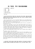 방송통신대_생활과건강_인간관계에서의 갈등 발생 시 갈등 해결에 효과적인 기법 두 가지를 제시하고, 각각에 대해 예를 들어 설명하시오 (3)-1