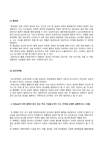 방송통신대_생활과건강_인간관계에서의 갈등 발생 시 갈등 해결에 효과적인 기법 두 가지를 제시하고, 각각에 대해 예를 들어 설명하시오 (3)-2
