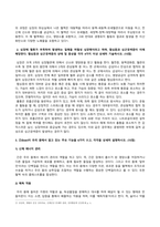 방송통신대_생활과건강_인체는 생명 유지를 위해 몸 전체의 세포 사이에서 혈액, 호르몬, 전해질, 노폐물 등을 끊임없이 교환하는데, 이러한 기능을 위해 심혈관계를 통한 혈액의 순환이 이루어진다 심혈관계의 해부생리적 특성을 상세히 기술하시오 (1)-2