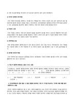 방송통신대_생활과건강_인체는 생명 유지를 위해 몸 전체의 세포 사이에서 혈액, 호르몬, 전해질, 노폐물 등을 끊임없이 교환하는데, 이러한 기능을 위해 심혈관계를 통한 혈액의 순환이 이루어진다 심혈관계의 해부생리적 특성을 상세히 기술하시오 (1)-3
