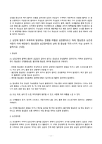 방송통신대_생활과건강_인체는 생명 유지를 위해 몸 전체의 세포 사이에서 혈액, 호르몬, 전해질, 노폐물 등을 끊임없이 교환하는데, 이러한 기능을 위해 심혈관계를 통한 혈액의 순환이 이루어진다 심혈관계의 해부생리적 특성을 상세히 기술하시오-2