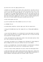 방송통신대_생활과건강_인체는 생명 유지를 위해 몸 전체의 세포 사이에서 혈액, 호르몬, 전해질, 노폐물 등을 끊임없이 교환하는데, 이러한 기능을 위해 심혈관계를 통한 혈액의 순환이 이루어진다 심혈관계의 해부생리적 특성을 상세히 기술하시오-3