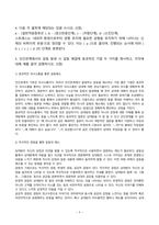방송통신대_생활과건강_인체는 생명 유지를 위해 몸 전체의 세포 사이에서 혈액, 호르몬, 전해질, 노폐물 등을 끊임없이 교환하는데, 이러한 기능을 위해 심혈관계를 통한 혈액의 순환이 이루어진다 심혈관계의 해부생리적 특성을 상세히 기술하시오-4