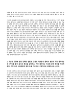 방송통신대_세계의음식, 음식의세계_코로나 19 팬데믹으로 인해 현대인의 음식생활이 달라진 점은 무엇인지 개인적인 판단에서 제시하고, 그 변화의 원인을 환경적 관점, 경제적 관점, 사회문화적 관점에서 각각 설명하시오 (1)-3