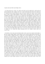 방송통신대_세계의음식, 음식의세계_코로나 19 팬데믹으로 인해 현대인의 음식생활이 달라진 점은 무엇인지 개인적인 판단에서 제시하고, 그 변화의 원인을 환경적 관점, 경제적 관점, 사회문화적 관점에서 각각 설명하시오 (1)-4