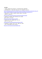 방송통신대_세계의음식, 음식의세계_코로나 19 팬데믹으로 인해 현대인의 음식생활이 달라진 점은 무엇인지 개인적인 판단에서 제시하고, 그 변화의 원인을 환경적 관점, 경제적 관점, 사회문화적 관점에서 각각 설명하시오 (1)-6