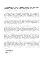 방송통신대_세계의음식, 음식의세계_코로나 19 팬데믹으로 인해 현대인의 음식생활이 달라진 점은 무엇인지 개인적인 판단에서 제시하고, 그 변화의 원인을 환경적 관점, 경제적 관점, 사회문화적 관점에서 각각 설명하시오 (2)-2