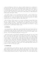 방송통신대_세계의음식, 음식의세계_코로나 19 팬데믹으로 인해 현대인의 음식생활이 달라진 점은 무엇인지 개인적인 판단에서 제시하고, 그 변화의 원인을 환경적 관점, 경제적 관점, 사회문화적 관점에서 각각 설명하시오 (2)-3