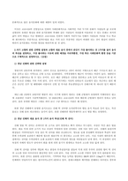 방송통신대_세계의음식, 음식의세계_코로나 19 팬데믹으로 인해 현대인의 음식생활이 달라진 점은 무엇인지 개인적인 판단에서 제시하고, 그 변화의 원인을 환경적 관점, 경제적 관점, 사회문화적 관점에서 각각 설명하시오 (2)-4