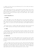 방송통신대_세계의음식, 음식의세계_코로나 19 팬데믹으로 인해 현대인의 음식생활이 달라진 점은 무엇인지 개인적인 판단에서 제시하고, 그 변화의 원인을 환경적 관점, 경제적 관점, 사회문화적 관점에서 각각 설명하시오 (2)-5