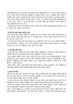 방송통신대_세계의정치와경제_2022년 베이징 올림픽 등 국제 스포츠 대회 중 중국, 한국, 일본 등 동아시아 국가들 사이에서 발생한 혐오와 갈등의 현상을 기술하고, 혐오와 갈등이 심화되었을 때 예상할 수 있는 문제, 이러한 일들이 발생하게 된 원인과 과정, 그리고 해결 방안 등에 대해 논의해 보시오-3