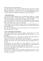 방송통신대_세계의정치와경제_2022년 베이징 올림픽 등 국제 스포츠 대회 중 중국, 한국, 일본 등 동아시아 국가들 사이에서 발생한 혐오와 갈등의 현상을 기술하고, 혐오와 갈등이 심화되었을 때 예상할 수 있는 문제, 이러한 일들이 발생하게 된 원인과 과정, 그리고 해결 방안 등에 대해 논의해 보시오-4