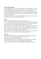 방송통신대_세계의정치와경제_2022년 베이징 올림픽 등 국제 스포츠 대회 중 중국, 한국, 일본 등 동아시아 국가들 사이에서 발생한 혐오와 갈등의 현상을 기술하고, 혐오와 갈등이 심화되었을 때 예상할 수 있는 문제, 이러한 일들이 발생하게 된 원인과 과정, 그리고 해결 방안 등에 대해 논의해 보시오-5
