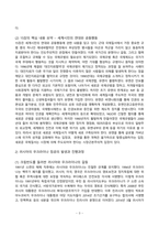 방송통신대_세계의정치와경제_러시아의 우크라이나 침공으로부터 발생한 전쟁은 수많은 사상자를 내며 장기화되고 있다 교재 11장과 15장을 읽고 각 장의 핵심 내용을 요약한 후 이번 전쟁의 발생과 진행과정을 묘사하고, 교재에 있는 내용을 바탕으로 이번 전쟁을 어떻게 이해할 것인지 국제평화를 위하여 어떠한 노력들이 있을 수 있을지 모색하시오 (2)-3