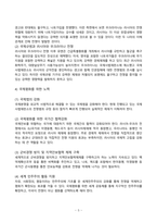 방송통신대_세계의정치와경제_러시아의 우크라이나 침공으로부터 발생한 전쟁은 수많은 사상자를 내며 장기화되고 있다 교재 11장과 15장을 읽고 각 장의 핵심 내용을 요약한 후 이번 전쟁의 발생과 진행과정을 묘사하고, 교재에 있는 내용을 바탕으로 이번 전쟁을 어떻게 이해할 것인지 국제평화를 위하여 어떠한 노력들이 있을 수 있을지 모색하시오 (2)-5