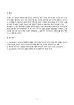 방송통신대_세계의정치와경제_러시아의 우크라이나 침공으로부터 발생한 전쟁은 수많은 사상자를 내며 장기화되고 있다 교재 11장과 15장을 읽고 각 장의 핵심 내용을 요약한 후 이번 전쟁의 발생과 진행과정을 묘사하고, 교재에 있는 내용을 바탕으로 이번 전쟁을 어떻게 이해할 것인지 국제평화를 위하여 어떠한 노력들이 있을 수 있을지 모색하시오 (2)-6