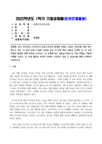 방송통신대_세계의정치와경제_러시아의 우크라이나 침공으로부터 발생한 전쟁은 수많은 사상자를 내며 장기화되고 있다 교재 11장과 15장을 읽고 각 장의 핵심 내용을 요약한 후 이번 전쟁의 발생과 진행과정을 묘사하고, 교재에 있는 내용을 바탕으로 이번 전쟁을 어떻게 이해할 것인지 국제평화를 위하여 어떠한 노력들이 있을 수 있을지 모색하시오 (3)-1