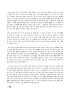 방송통신대_세계의정치와경제_러시아의 우크라이나 침공으로부터 발생한 전쟁은 수많은 사상자를 내며 장기화되고 있다 교재 11장과 15장을 읽고 각 장의 핵심 내용을 요약한 후 이번 전쟁의 발생과 진행과정을 묘사하고, 교재에 있는 내용을 바탕으로 이번 전쟁을 어떻게 이해할 것인지 국제평화를 위하여 어떠한 노력들이 있을 수 있을지 모색하시오 (3)-3