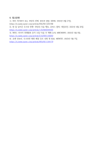 방송통신대_세계의정치와경제_러시아의 우크라이나 침공으로부터 발생한 전쟁은 수많은 사상자를 내며 장기화되고 있다 교재 11장과 15장을 읽고 각 장의 핵심 내용을 요약한 후 이번 전쟁의 발생과 진행과정을 묘사하고, 교재에 있는 내용을 바탕으로 이번 전쟁을 어떻게 이해할 것인지 국제평화를 위하여 어떠한 노력들이 있을 수 있을지 모색하시오 (3)-5