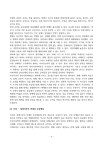 방송통신대_세계의정치와경제_러시아의 우크라이나 침공으로부터 발생한 전쟁은 수많은 사상자를 내며 장기화되고 있다 교재 11장과 15장을 읽고 각 장의 핵심 내용을 요약한 후 이번 전쟁의 발생과 진행과정을 묘사하고, 교재에 있는 내용을 바탕으로 이번 전쟁을 어떻게 이해할 것인지 국제평화를 위하여 어떠한 노력들이 있을 수 있을지 모색하시오 (4)-3