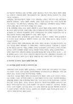 방송통신대_세계의정치와경제_러시아의 우크라이나 침공으로부터 발생한 전쟁은 수많은 사상자를 내며 장기화되고 있다 교재 11장과 15장을 읽고 각 장의 핵심 내용을 요약한 후 이번 전쟁의 발생과 진행과정을 묘사하고, 교재에 있는 내용을 바탕으로 이번 전쟁을 어떻게 이해할 것인지 국제평화를 위하여 어떠한 노력들이 있을 수 있을지 모색하시오 (4)-4