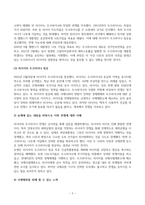 방송통신대_세계의정치와경제_러시아의 우크라이나 침공으로부터 발생한 전쟁은 수많은 사상자를 내며 장기화되고 있다 교재 11장과 15장을 읽고 각 장의 핵심 내용을 요약한 후 이번 전쟁의 발생과 진행과정을 묘사하고, 교재에 있는 내용을 바탕으로 이번 전쟁을 어떻게 이해할 것인지 국제평화를 위하여 어떠한 노력들이 있을 수 있을지 모색하시오 (4)-5