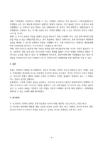 방송통신대_세계의정치와경제_러시아의 우크라이나 침공으로부터 발생한 전쟁은 수많은 사상자를 내며 장기화되고 있다 교재 11장과 15장을 읽고 각 장의 핵심 내용을 요약한 후 이번 전쟁의 발생과 진행과정을 묘사하고, 교재에 있는 내용을 바탕으로 이번 전쟁을 어떻게 이해할 것인지 국제평화를 위하여 어떠한 노력들이 있을 수 있을지 모색하시오 (4)-6