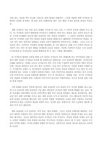방송통신대_세계의풍속과문화_1 동유럽에서 사회주의 체제의 경험이 결혼과 가족, 종교, 민족, 여가 등에 미친 영향을 서술하시오 2 도서 동남아와 대륙 동남아의 가족과 종교가 각기 어떻게 다른지를 구체적인 사례를 들어 서술하시오-3