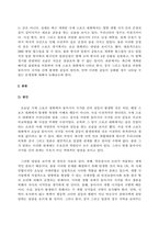 방송통신대_세계정치와경제_2022년 베이징올림픽 등 국제스포츠대회 중에 중국, 한국, 일본 등 동아시아 국가들 사이에서 발생한 혐오와 갈등의 현상을 기술하고, 혐오과 갈등이 심화되었을 때 예상할 수 있는 문제, 이러한 일들이 발생하게 된 원인과 과정, 그리고 해결 방안 등에 대해서 논의해 보시오-2