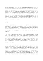 방송통신대_세계정치와경제_2022년 베이징올림픽 등 국제스포츠대회 중에 중국, 한국, 일본 등 동아시아 국가들 사이에서 발생한 혐오와 갈등의 현상을 기술하고, 혐오과 갈등이 심화되었을 때 예상할 수 있는 문제, 이러한 일들이 발생하게 된 원인과 과정, 그리고 해결 방안 등에 대해서 논의해 보시오-3