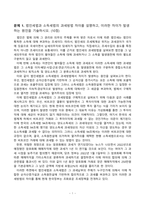 방송통신대_세무회계_법인세법과 소득세법의 과세방법 차이를 설명하고, 이러한 차이가 발생하는 원인을 기술하시오 다음 빈칸에 알맞은 용어를 제시하시오 다음 자료를 이용하여 (주)종로의 제20기 사업연도 (202211~1231) 법인세 산출세액을 계산하면 얼마인가 (단, (주)종로는 중소기업에 해당함 모든 계산과정을 제시하여야 함)-2