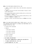 방송통신대_세무회계_법인세법과 소득세법의 과세방법 차이를 설명하고, 이러한 차이가 발생하는 원인을 기술하시오 다음 빈칸에 알맞은 용어를 제시하시오 다음 자료를 이용하여 (주)종로의 제20기 사업연도 (202211~1231) 법인세 산출세액을 계산하면 얼마인가 (단, (주)종로는 중소기업에 해당함 모든 계산과정을 제시하여야 함)-3
