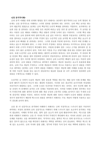 방송통신대_세상읽기와논술_교재와 강의 2, 3, 4, 5장을 공부하고, 그중 세 강의를 골라 핵심적인 내용을 요약하여 서술합니다 (2)-2
