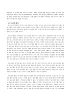 방송통신대_세상읽기와논술_교재와 강의 2, 3, 4, 5장을 공부하고, 그중 세 강의를 골라 핵심적인 내용을 요약하여 서술합니다 (2)-3