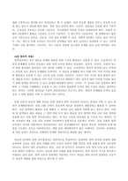 방송통신대_세상읽기와논술_교재와 강의 2, 3, 4, 5장을 공부하고, 그중 세 강의를 골라 핵심적인 내용을 요약하여 서술합니다 (2)-4