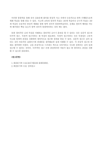 방송통신대_세상읽기와논술_교재와 강의 2, 3, 4, 5장을 공부하고, 그중 세 강의를 골라 핵심적인 내용을 요약하여 서술합니다 (2)-5
