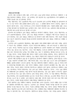 방송통신대_세상읽기와논술_교재와 강의 2, 3, 4, 5장을 공부하고, 그중 세 강의를 골라 핵심적인 내용을 요약하여 서술합니다 (3)-2