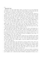 방송통신대_세상읽기와논술_교재와 강의 2, 3, 4, 5장을 공부하고, 그중 세 강의를 골라 핵심적인 내용을 요약하여 서술합니다 (3)-4