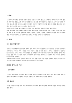 방송통신대_소비자행동론_ESG와 관련된 기업, 브랜드, 제품 등의 국내외 사례 중 한 가지를 선택하여 의무론, 권리론, 공리론, 정의론, 상대주의 관점을 모두 적용하여 해당 사례를 다각적으로 분석하여 논의하고 마케팅 시사점을 도출하시오-2