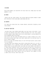 방송통신대_소비자행동론_ESG와 관련된 기업, 브랜드, 제품 등의 국내외 사례 중 한 가지를 선택하여 의무론, 권리론, 공리론, 정의론, 상대주의 관점을 모두 적용하여 해당 사례를 다각적으로 분석하여 논의하고 마케팅 시사점을 도출하시오-3