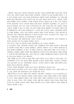 방송통신대_소비자행동론_ESG와 관련된 기업, 브랜드, 제품 등의 국내외 사례 중 한 가지를 선택하여 의무론, 권리론, 공리론, 정의론, 상대주의 관점을 모두 적용하여 해당 사례를 다각적으로 분석하여 논의하고 마케팅 시사점을 도출하시오-4