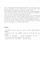 방송통신대_소비자행동론_ESG와 관련된 기업, 브랜드, 제품 등의 국내외 사례 중 한 가지를 선택하여 의무론, 권리론, 공리론, 정의론, 상대주의 관점을 모두 적용하여 해당 사례를 다각적으로 분석하여 논의하고 마케팅 시사점을 도출하시오-5