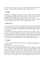 방송통신대_시설원예학_주요 수경재배 방식의 차이점과 각각의 장단점을 설명하라-5